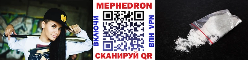 МЕФ кристаллы купить сайты Миллерово