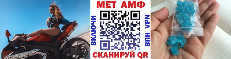 Метамфетамин Methamphetamine  Миллерово 