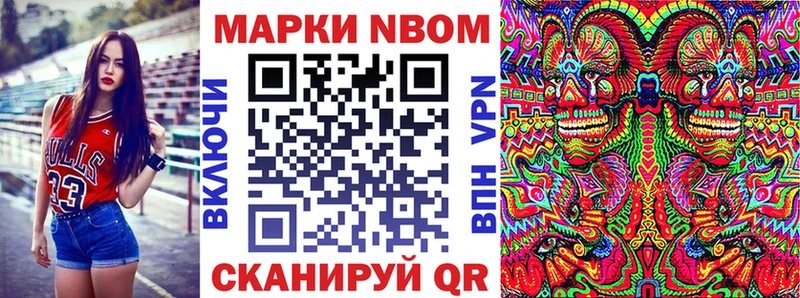 Марки NBOMe 1,8мг  продажа наркотиков  Миллерово 